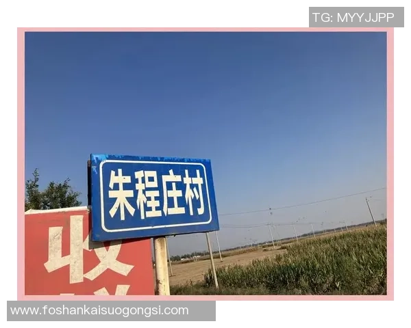 山东巨野：村庄足球赛 改动村庄日子